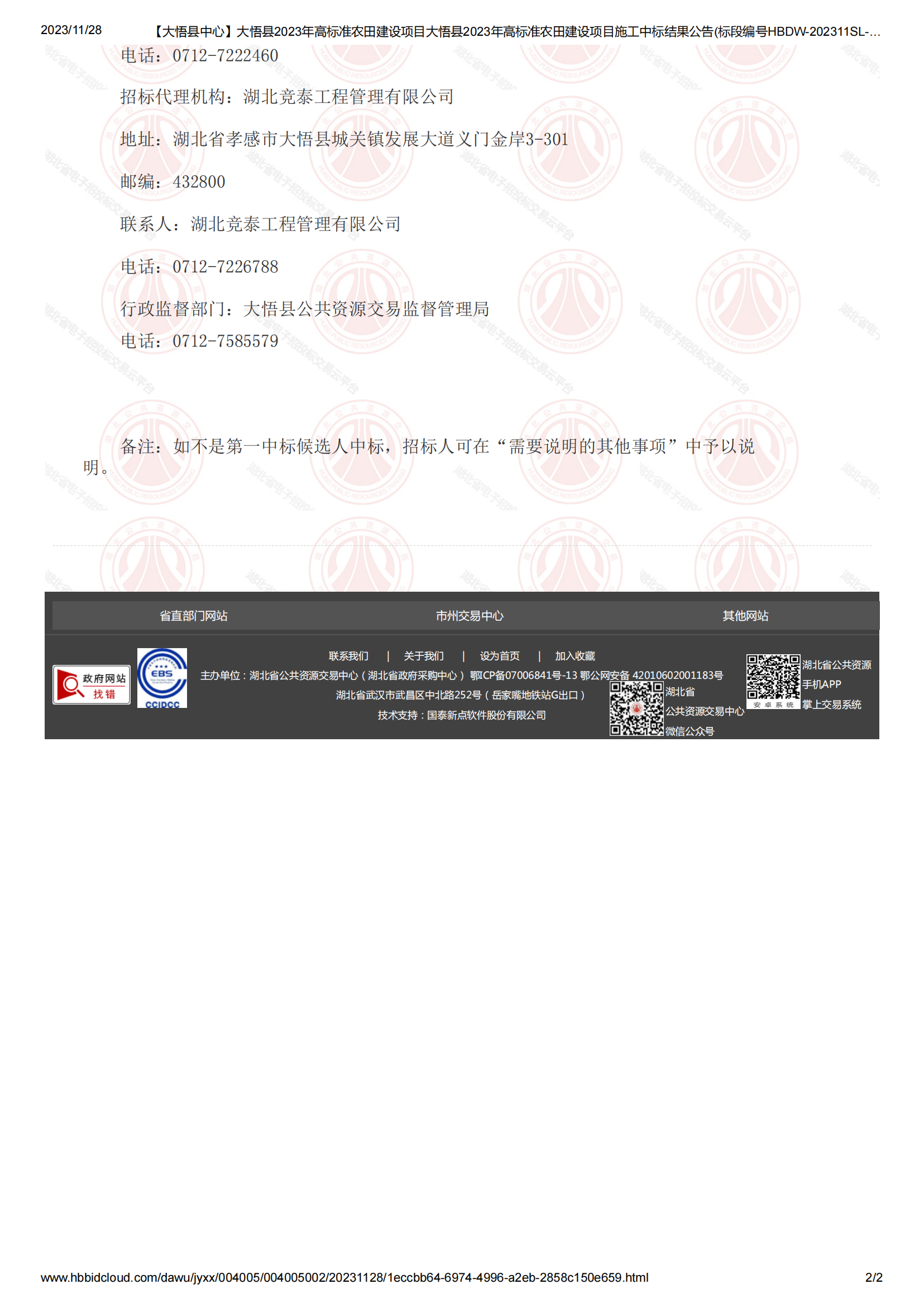 1709178928496844.png